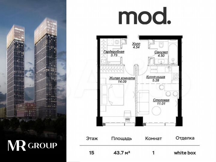 1-к. квартира, 43,8 м², 15/55 эт.