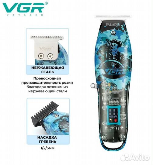 VGR V-645 Парикмахерская комбо, электрическая брит