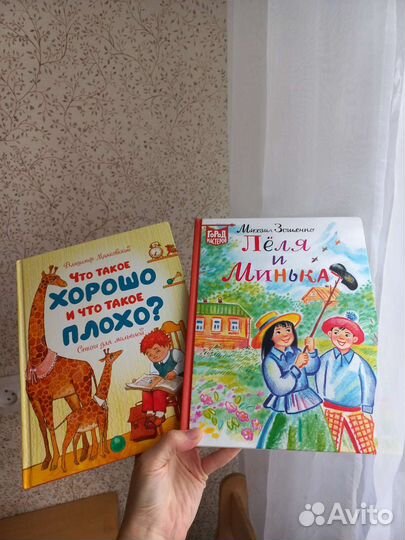Книги Для детей Маяковский Зощенко