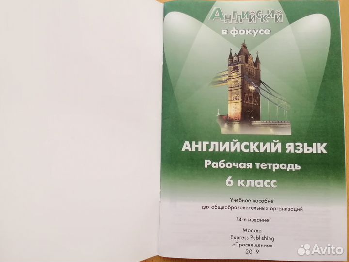 Рабочая тетрадь по английскому языку 6 класс