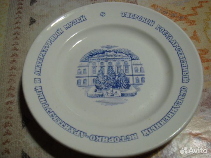 Тарелка Тверь Государственный музей зик Конаково