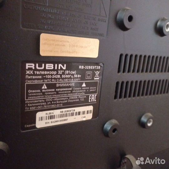 Телевизор Rubin