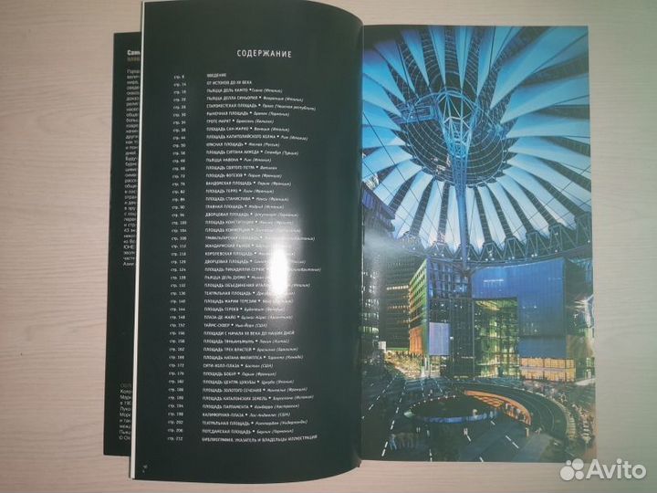 Фераболи. Самые красивые и знаменитые площади мира