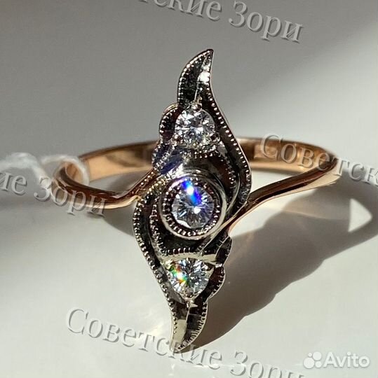 Золотое кольцо с бриллиантами 583 пробы СССР