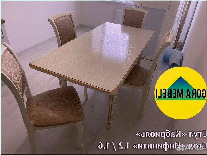 Стол обеденный раздвижной