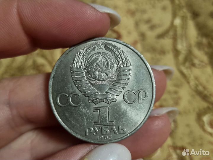 Юбилейные монеты СССР