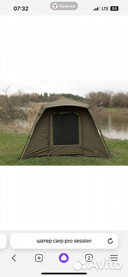 Carp PRO Шатер Session House 250x250x170см 5000мм