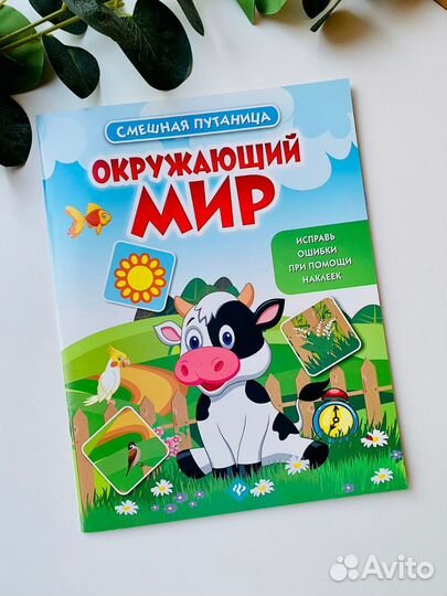 Книги детские с наклейками новые разные