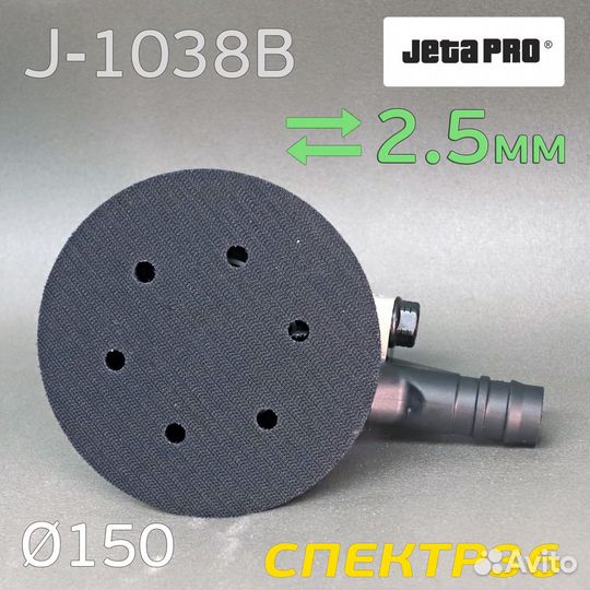 Пневматическая машинка Jeta PRO J-1038B (2.5мм) шл