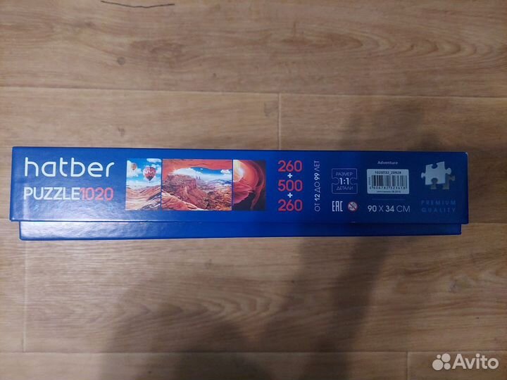 Паззл Hartber 1020 элекментов