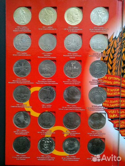 СССР юбилейка цены внутри