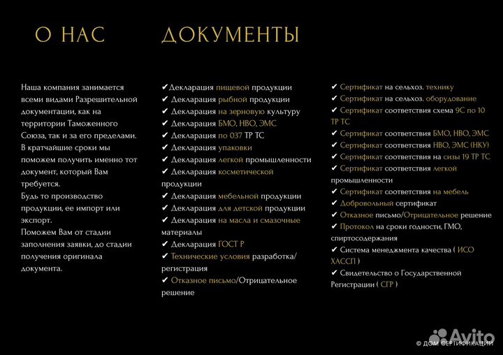 Оформление деклараций и сертификатов соответствия