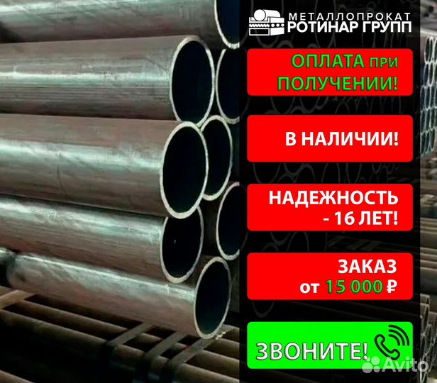 Труба бесшовная 168х14