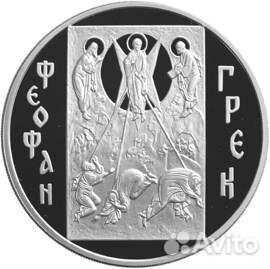 Серебряные монеты банка России 3 2001 г.-2006 год