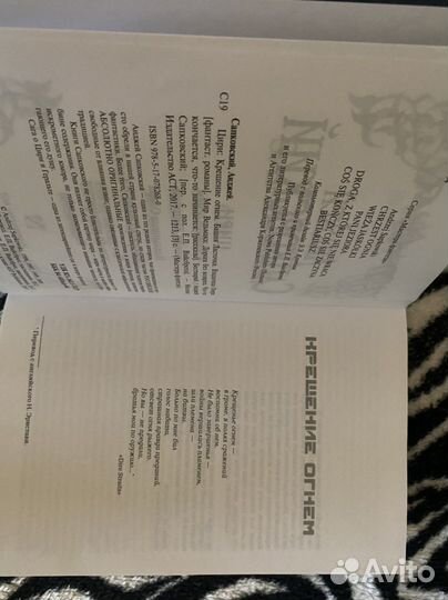 Андрей Сапковский цири