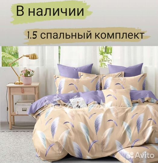 Белье постельное