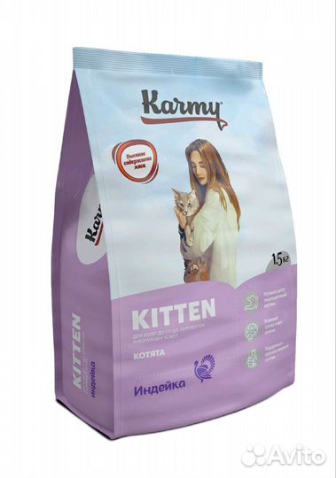 Корм для кошек сухой Karmy