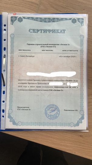 Машиноместо, 16 м²