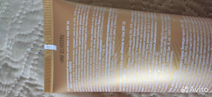 Солнцезащитный крем для лица spf 30