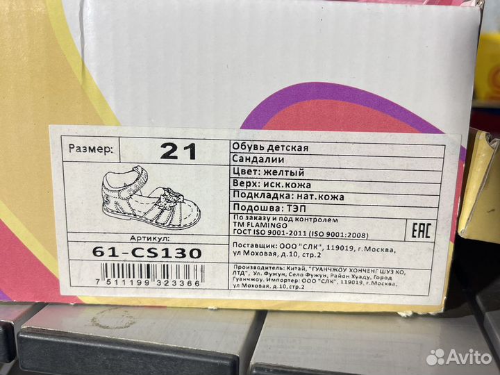 Сандалии детские новые. 61-CS130