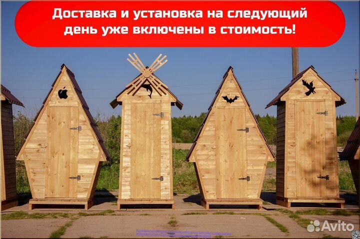 Уличный туалет от производителя WAT892