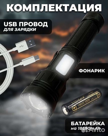 Мощный фонарь ручной