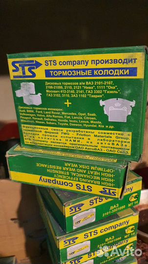 Тормозные колодки ваз 2101
