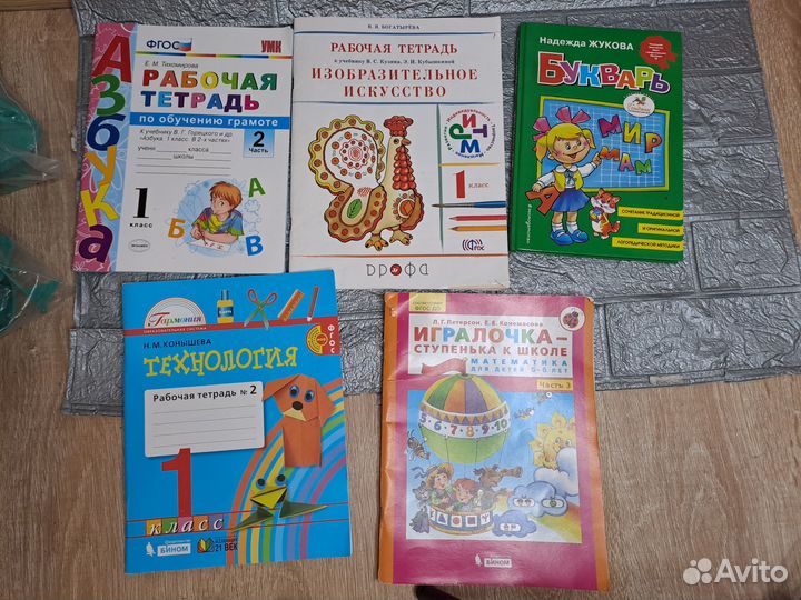 Рабочие тетради 1 класс. Букварь