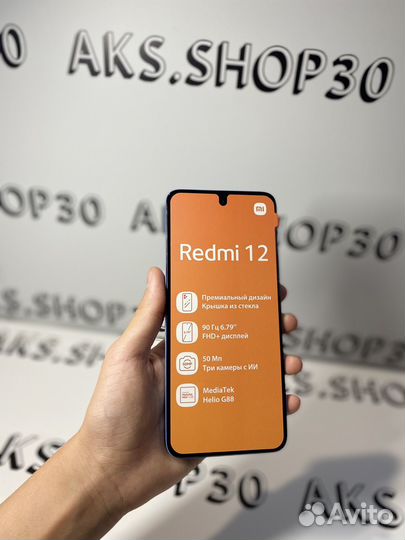 Xiaomi Redmi 12, 4/128 ГБ