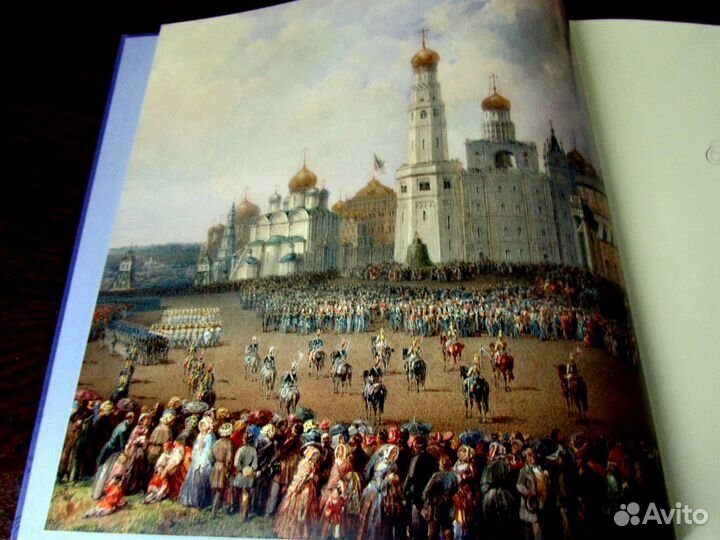 Книга о Московском Кремле