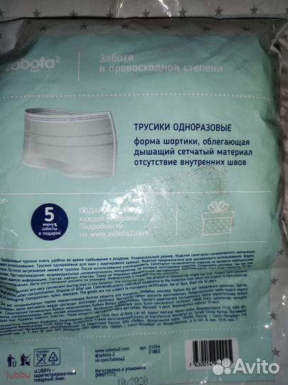 Чулки антиэмболические 1 класс 2 размер