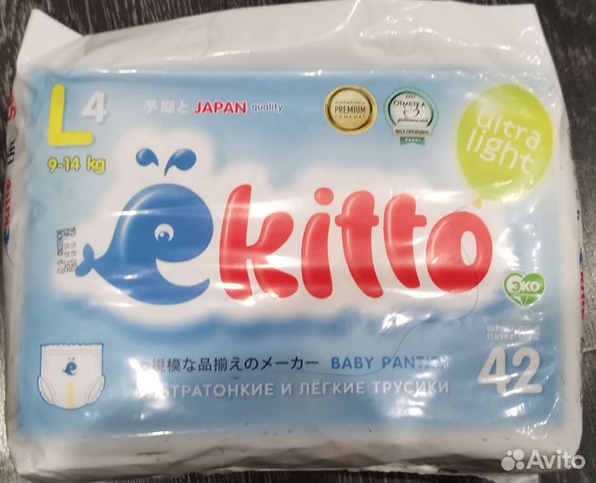 Подгузники-трусики Yokitto Япония