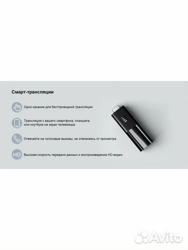 Тв-приставка Xiaomi Mi TV Stick