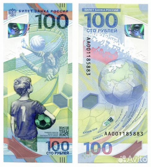 Купюра 100 рублей чм 2018
