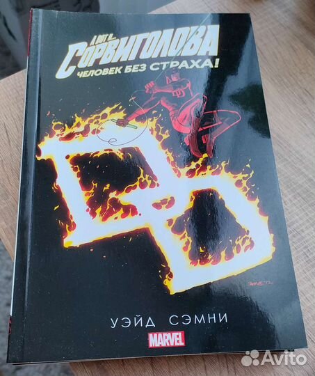 Сорвиголова комикс