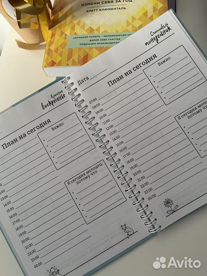Ежедневник блокнот новый