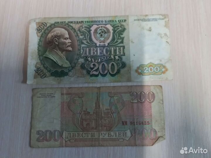 Старинные бумажные деньги