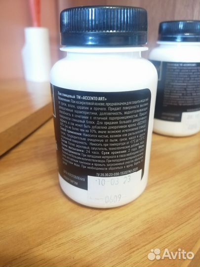 Лак на акриловой основе