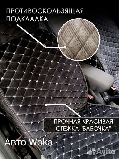 Накидки на кресла