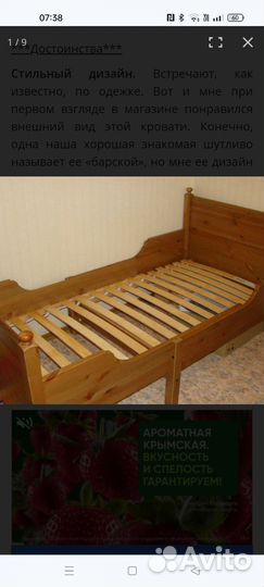 Кровать IKEA leksvik