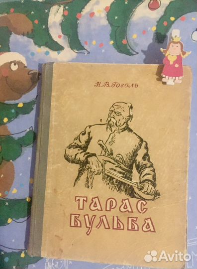 СССР — газета «Советская торговля». 12 авг 1980