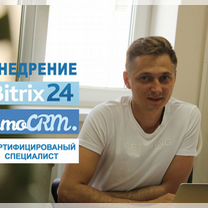 Настройка / внедрение amoCRM системы (срм)