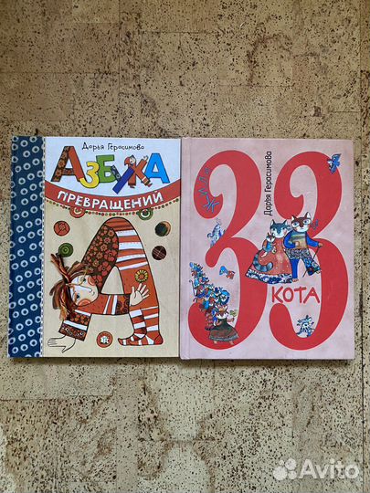 Книги Дарьи Герасимовой