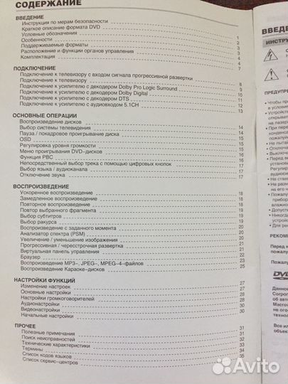 DVD плеер DV 721 S