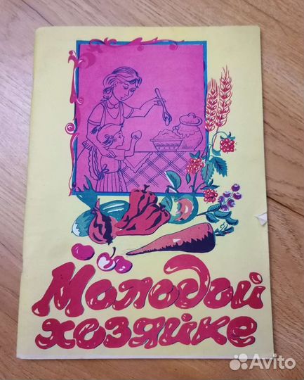 Журналы СССР