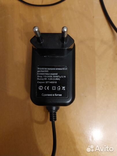 Зарядное устройство Nokia