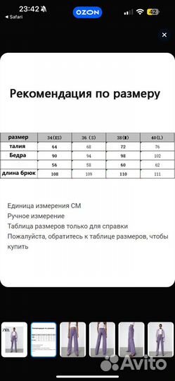 Джинсы zara пурпурный цвет