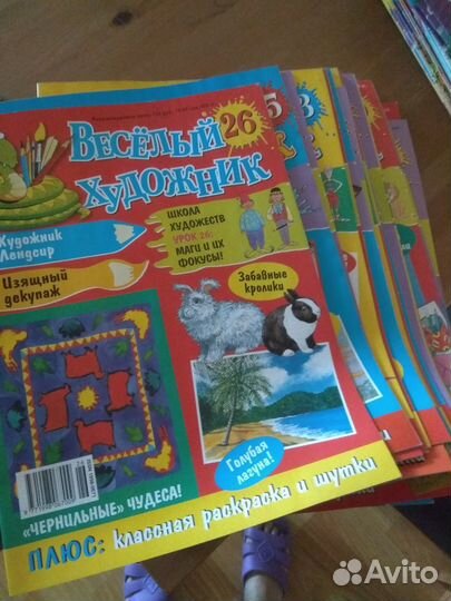 Веселый художник*детские журналы