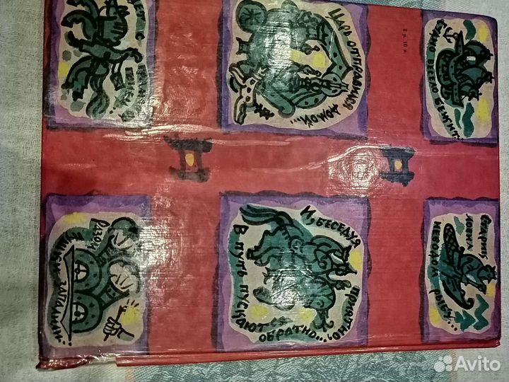 Детские книги СССР