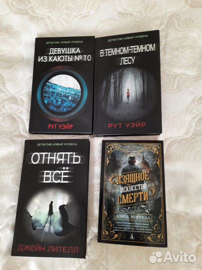 Серия психологический триллер